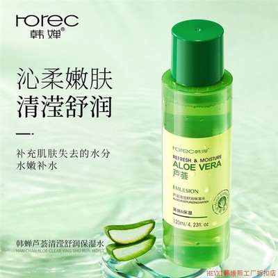 芦荟爽肤水Aloe Vera Gel Toner Plants Essence Skin Care 120ml