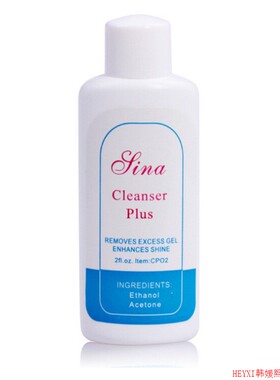 Pure Acetone Liquid Nail Art Acrylic UV Gel Cleaner 美甲水