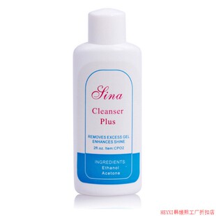 Pure Acetone Liquid Nail Art Acrylic UV Gel Cleaner 美甲水
