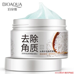 Facial peeling gel face Exfoliator Whitening scrub去角质凝露