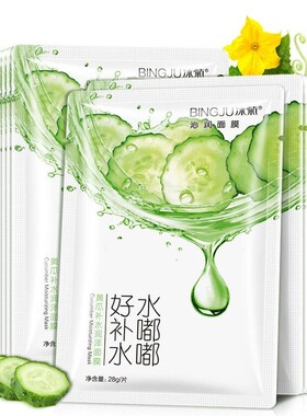 10pcs BIOAQUA Facial Mask Centella Asiatica Soothing Anti-Ac
