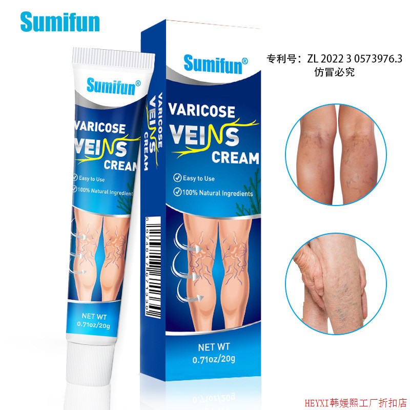 SUMIFUN VARICOSE VENINS CREAM