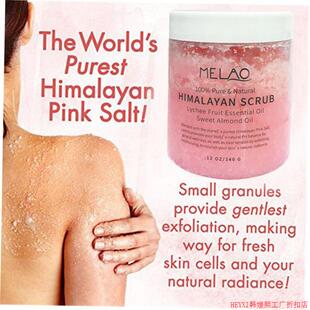 Himalayan Bath Salt Firming Body Exfoliating Scrub浴盐磨砂膏