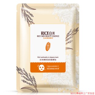 10pcs rice water mask face skin care whitening白米嫩肤面膜