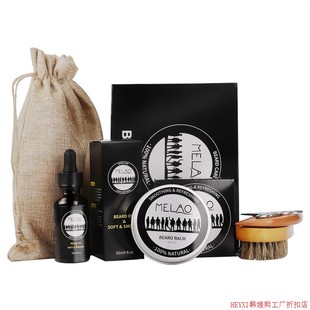 Mens beard care blam oil Five Piece Set
