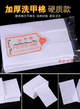 160ml Nail polish remover 160ml美白孕妇专用