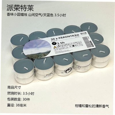 Sinnlig Scented Tealight Candles Wedding Christmas Gif1