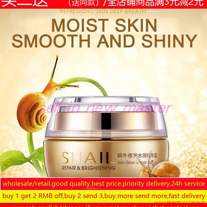 Snail moisturizing Face Cream Whitening Day night蜗牛面霜乳