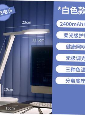 LED desk lamp study bedroom table lamp rechargeable 充电台灯