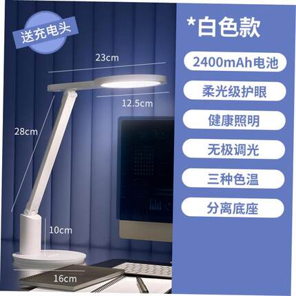 LED desk lamp study bedroom table lamp rechargeable 充电台灯