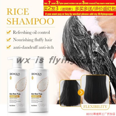 rice raw pulp shampoo Anti Hair Loss Fast Growth大米浆洗发水