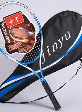 tennis racket jin yu single double beginners set rebound