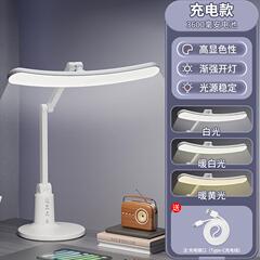 LED desk lamp study bedroom table lamp rechargeable 充电台灯
