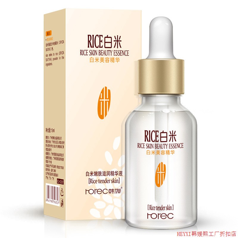 White Rice 15ml Face Serum Anti-Wrinkle Skin Care白米精华液