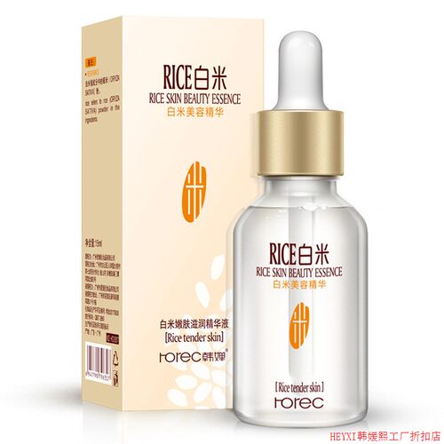 White Rice 15ml Face Serum Anti-Wrinkle Skin Care白米精华液