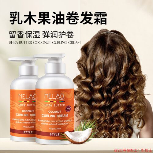 MELAO SHEA BUTTER COCONUT CURLING CREAM
