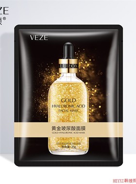 20 pcs Skin Care hyaluronic acid Facial Mask20片玻尿酸面膜