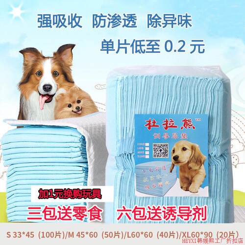 Puppy Pet Pads Dog wee Pee Pad training pad thick waterproof