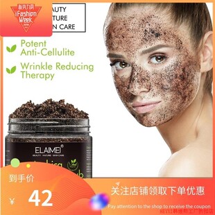 Arabica Coffee Body Scrub Anti-Cellulite咖啡海盐磨砂膏男女用