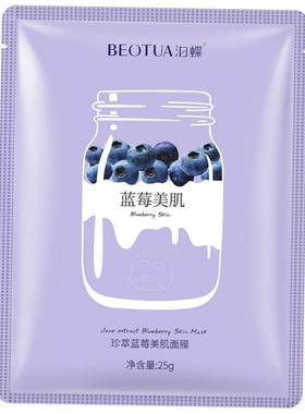 Skin Care Facial Mask Beauty Moisturizing Sheet Face mask
