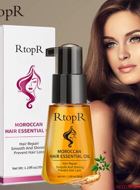 MOROCCAN HAIR ESSENTIAL OIL RtopR RtopR025
