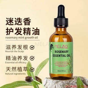 迷迭香精油Rosemary Essential Oil for Hair Growth