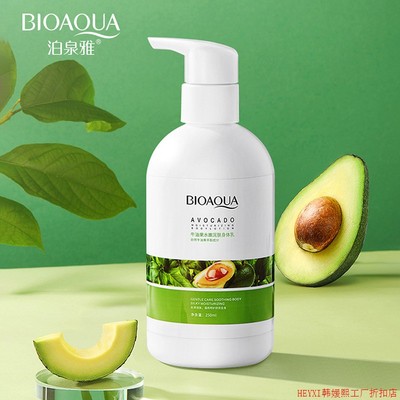 Avocado Bodylotion Cream whitening Nourish gel牛油果身体乳