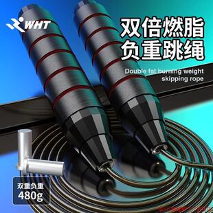 Cordless jump rope weight-bearing jump rope sports健身跳绳0