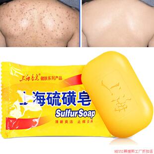 85g Shanghai Sulfur Soap Oil-Control Acne 身体磨砂膏soap