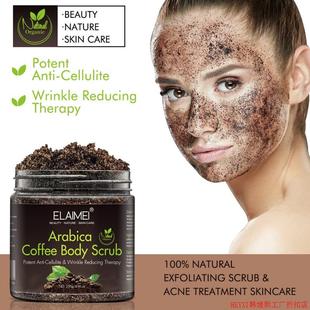 body face coffee scrub exfoliate海盐磨砂膏脸部身体去角质死皮