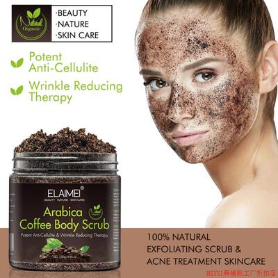 body face coffee scrub exfoliate海盐磨砂膏脸部身体去角质死皮