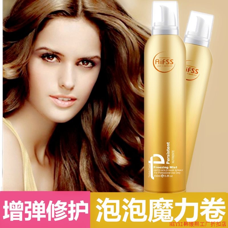 Mousse styling spray female foam hair wax elasticizer dyeing