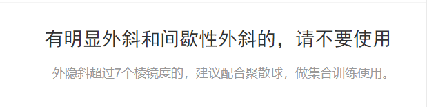 读写镜远向雾视眼疲劳回缩远化镜训练回归镜拉远镜望远