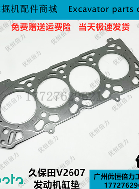 久保田KX165/181/183气缸垫V2607发动机气缸床缸盖汽缸垫垫挖掘机