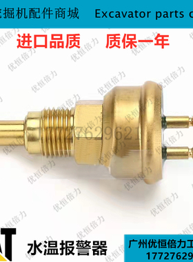 卡特E200B/120/307水温传感器报警感应6BG1 6D153 S6K发动机 挖机