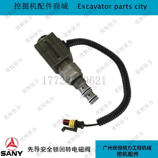 215C 205 8先导安全锁回转电磁阀线圈阀芯挖掘机配件 155 三一135