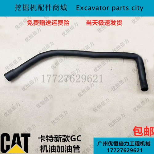 卡特新款CAT320GC 312 315 318 323GC机油管机油加油管挖掘机配件