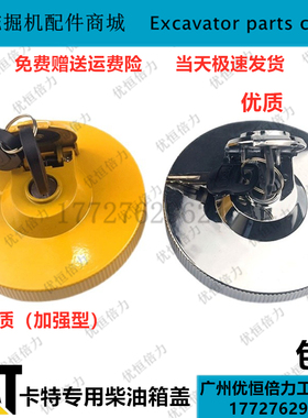 卡特CATE70B 120B 200B 307D 308C 312C 320V2柴油箱盖挖掘机配件