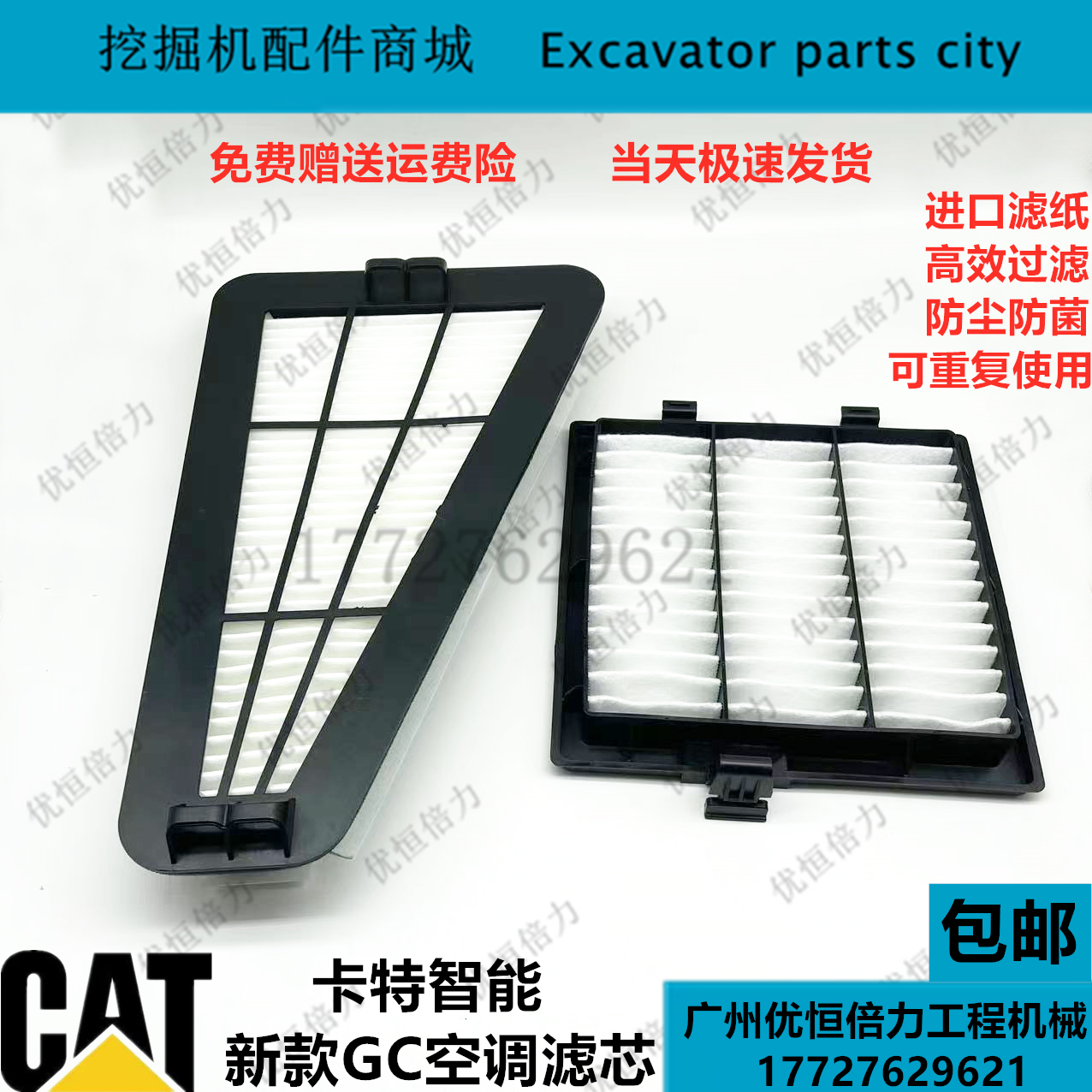 新款卡特313d2gc 315 320 323 330 336D2GC空调滤芯清器网格配件