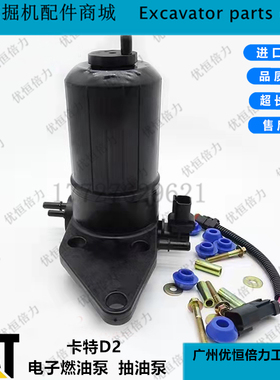 卡特E313D2 320 323 336D2帕金斯电子输油泵柴油电动泵燃油泵挖机