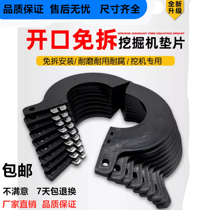 勾机免拆斗轴垫片挖斗大臂铁垫片树脂加厚耐磨垫圈免拆垫片挖机