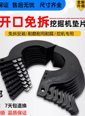 勾机免拆斗轴垫片挖斗大臂垫片树脂加厚耐磨垫圈免拆垫片挖机