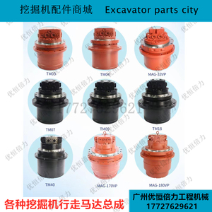 挖掘机行走马达徐工三一临工玉柴雷沃山河智能柳工洋马龙工齿轮