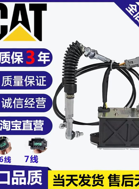 挖掘机配件卡特E312B/320B/320C/320D2自动加油马达 油门马达电机