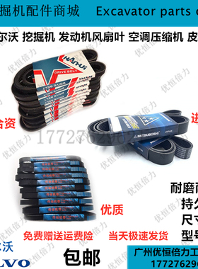 沃尔沃EC55 80 140 240 210 250 290300BD发动机风扇叶皮带挖掘机