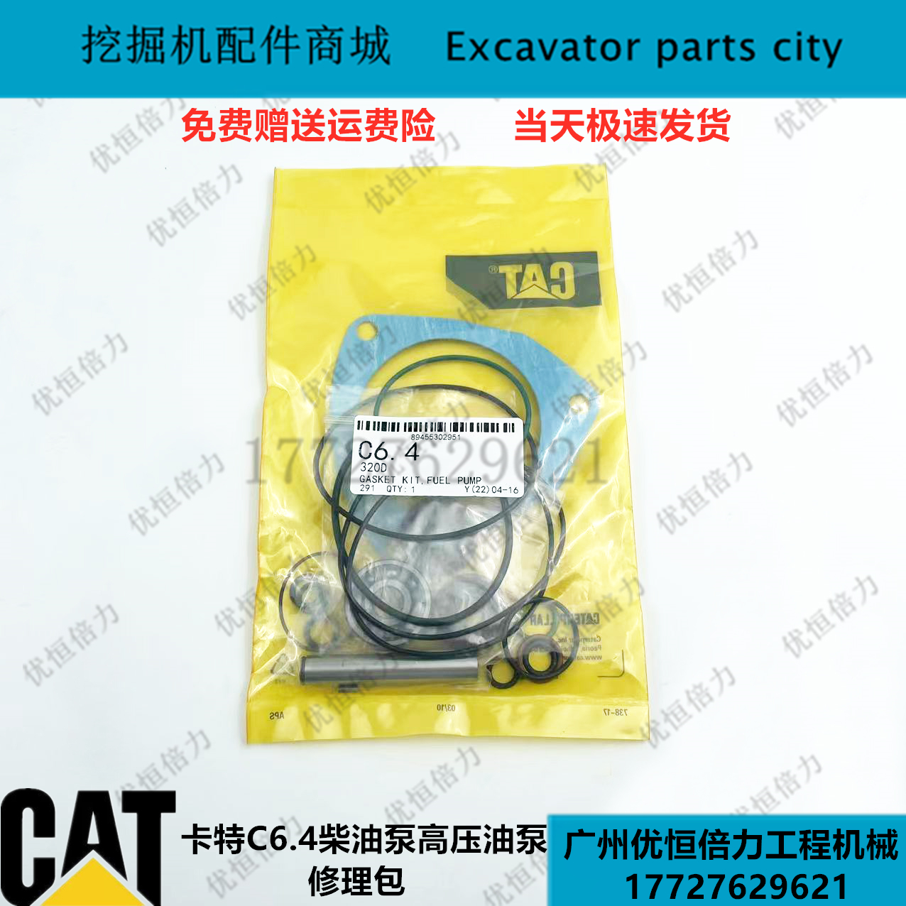 卡特CAT312/320D/C/B/C6.4发动机高压油泵柴油泵修理包配件挖机