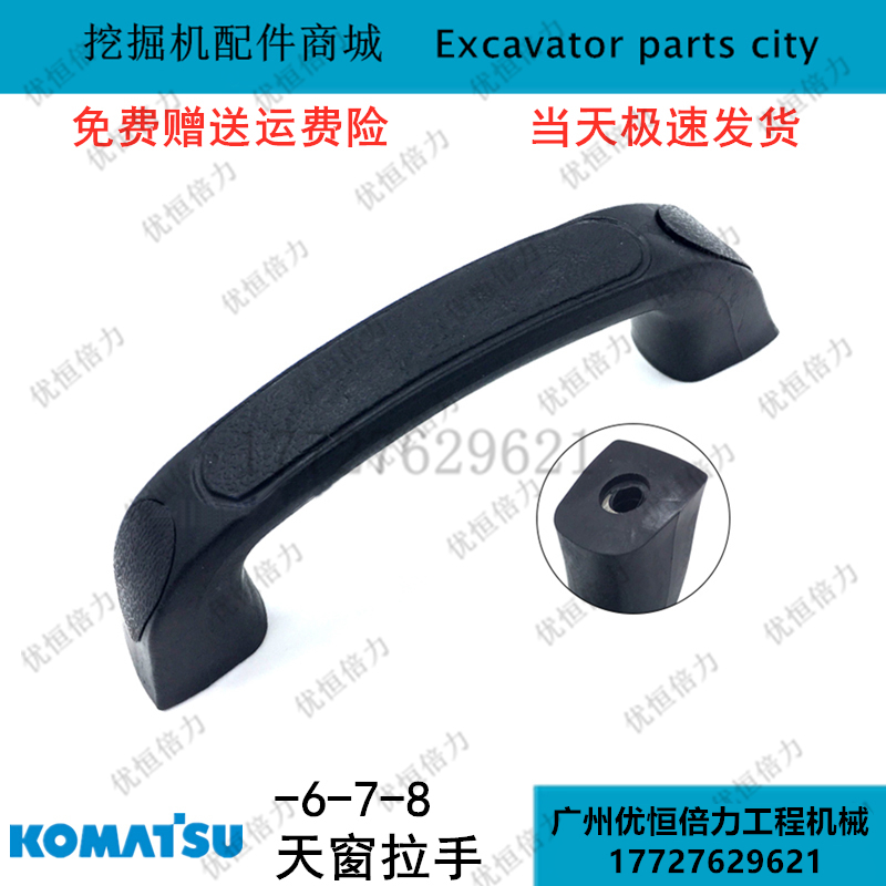 小松PC60/120/200/300/360-6-7-8前挡玻璃天窗拉手把手挖掘机配件