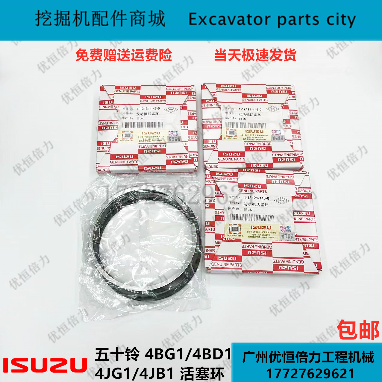 日立住友三一五十铃6HK1/6BG1/4BG14HK1四配套活塞环组件缸套修包