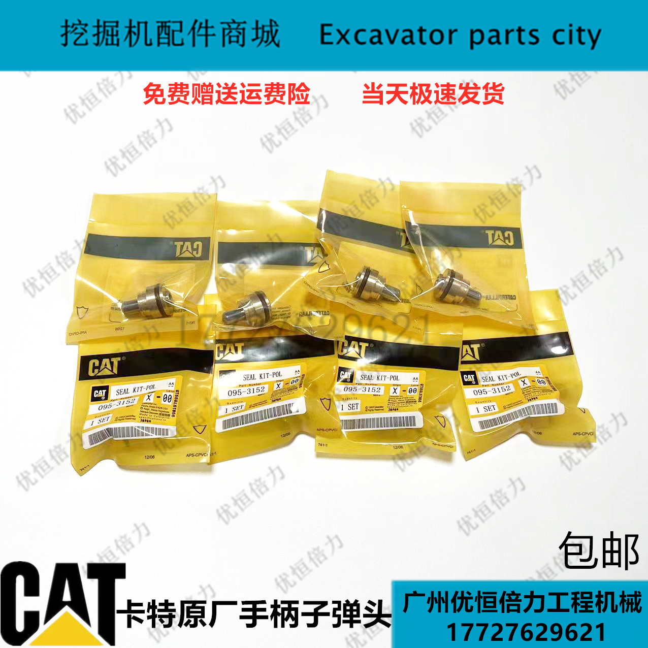 卡特e200 315 312 320 325 330 336b/c/d操纵杆手柄子弹头挖掘机