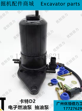 卡特CAT 312D2 313D 320D2 330D2 336D帕金斯柴油电子燃油泵挖机